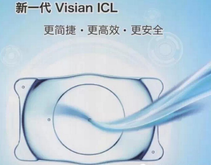 V4C晶体植入手术 高度近视矫正新选择