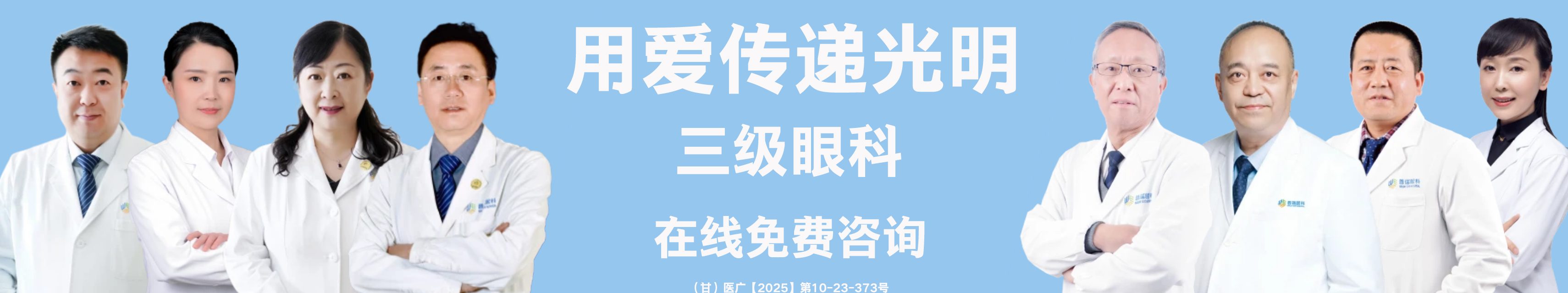 兰州普瑞眼视光医院简介