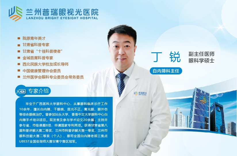 兰州普瑞眼视光医院简介