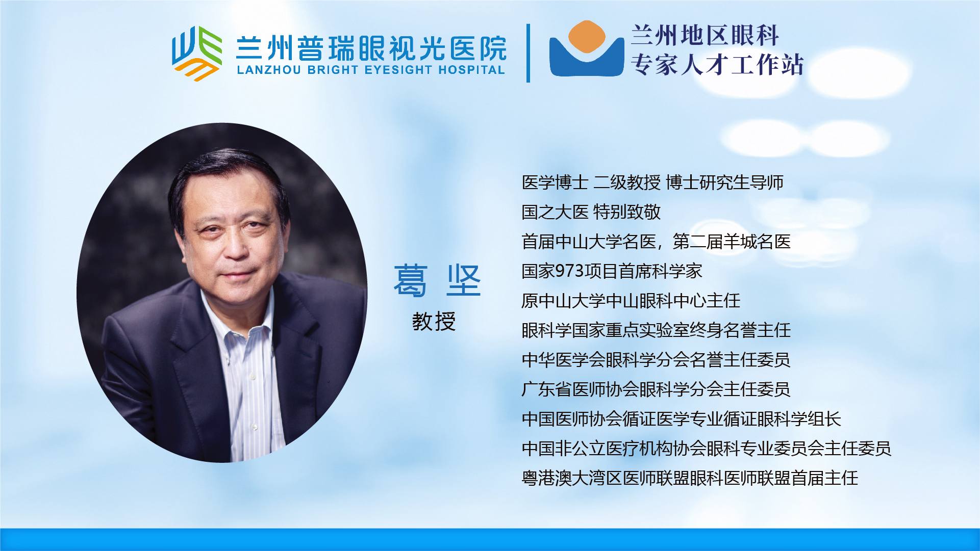 兰州普瑞眼视光医院简介