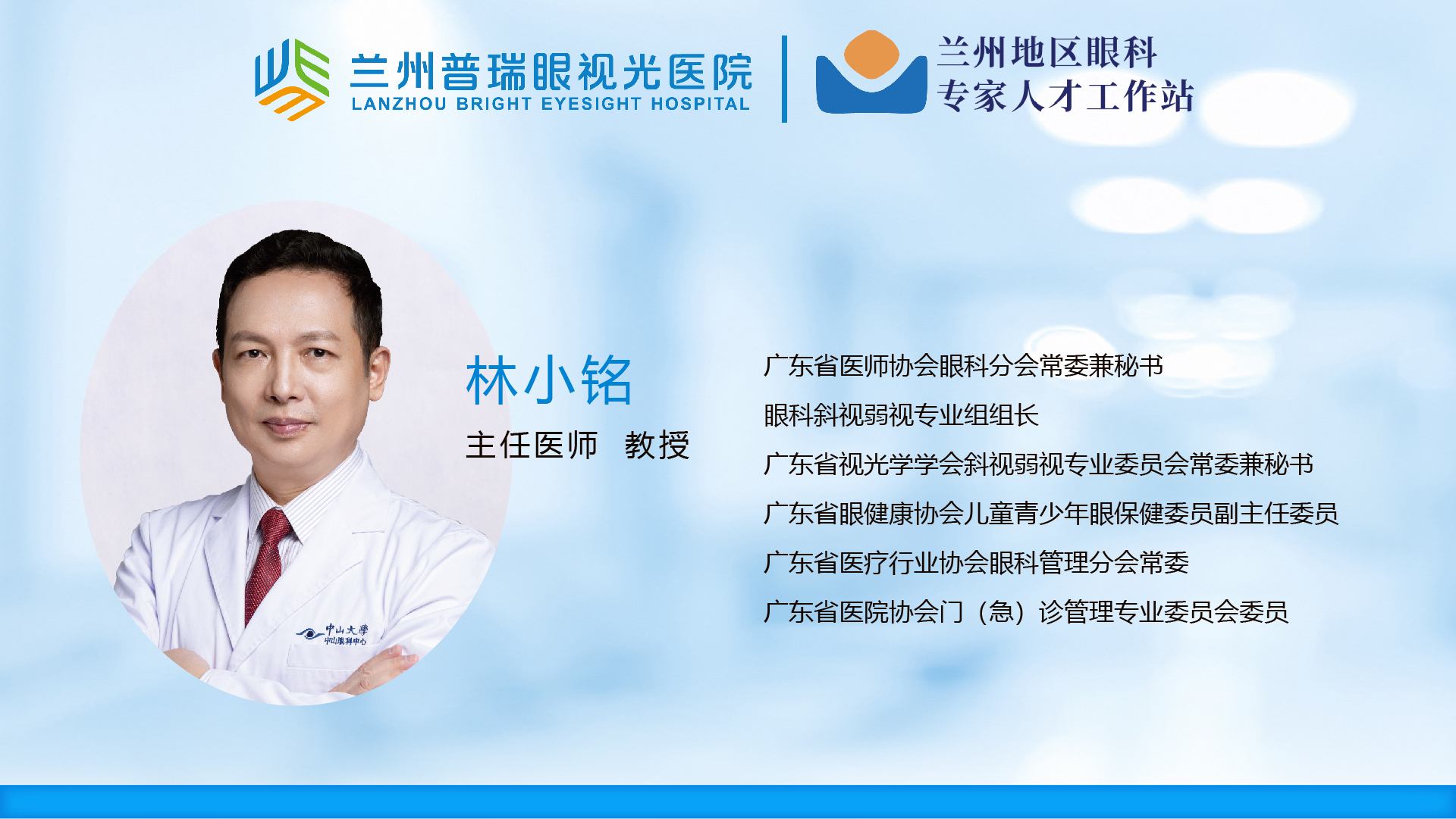 兰州普瑞眼视光医院简介