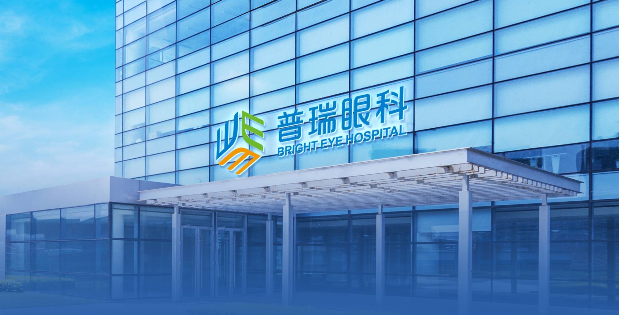 兰州摘镜优选医院TOP榜，学生参军体检都选这家，专业靠谱